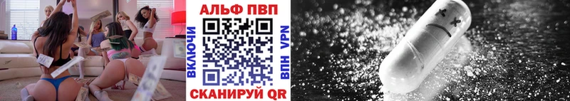 Альфа ПВП кристаллы  Новотитаровская 