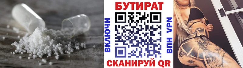 это Telegram  ссылка на мегу маркетплейс  Новотитаровская  БУТИРАТ бутик 