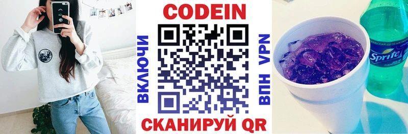 Кодеиновый сироп Lean напиток Lean (лин)  Новотитаровская 