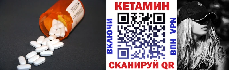 КЕТАМИН ketamine  блэк спрут рабочий сайт  Новотитаровская 