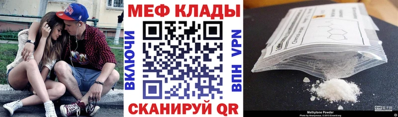 цена наркотик  Новотитаровская  МЕФ mephedrone 