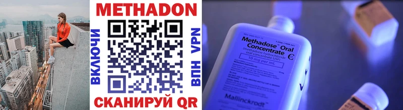 МЕТАДОН кристалл  Новотитаровская 