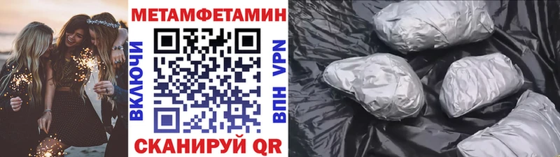 Метамфетамин мет  нарко площадка формула  Новотитаровская 